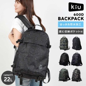 リュック kiu キウ レディース メンズ 通勤 通学 撥水 防水 大容量 A4 22L バックパック リュックサック マザーズリュック マザーズバッ