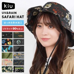 サファリハット kiu キウ メンズ レディース つば広 夏 大 61cm 帽子 レインハット 大きめ 撥水 防水 UVカット 紫外線対策 洗える 折りた