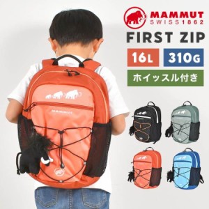 リュック キッズ 男の子 女の子 MAMMUT マムート デイパック リュックサック キッズリュック 大容量 軽量 丈夫 16L 子供 子ども 小学生 