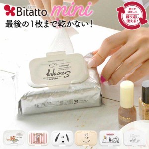 Bitatto スヌーピー おさるのジョージ ビタット ミニサイズ ウェットシートのふた 除菌シートのふた ミニ 小 繰り返し使える キャラクタ