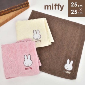 ハンカチタオル ギフト miffy ハンカチ レディース ミッフィー タオルハンカチ 子供 ハンドタオル キャラクター 女子 可愛い ニット風 エ