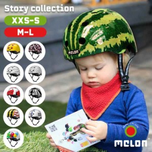 ヘルメット melon helmets ヘルメット おしゃれ 女の子 キッズ 子供用 男の子 ベビー 軽い 自転車 ヘルメット メロン マグネット脱着 軽