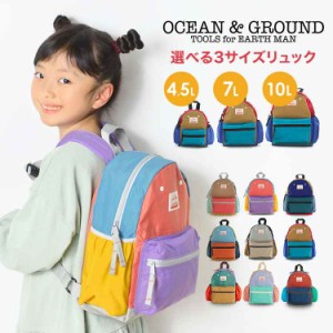 キッズ リュック 送料無料 OCEAN＆GROUND オーシャンアンドグラウンド 送料無料 1215102 クレイジーカラー CRAZY リュックサック こども 