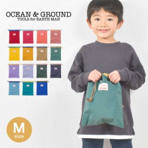 巾着袋 m 着替え袋 中 Ocean＆Ground オーシャンアンドグラウンド 巾着 保育園 幼稚園 小学生 小学校 入園 入学 エプロン入れ 給食袋 体