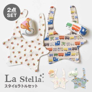 スタイ ラトル ギフトセット ベビー かわいい 出産祝い よだれ掛け よだれかけ ガラガラ コットン 綿100% プレゼント 花柄 恐竜 お花 き