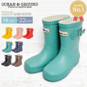 長靴 キッズ おしゃれ レインブーツ キッズ 女の子 男の子 レインシューズ OCEAN＆GROUND オーシャンアンドグラウンド レインシューズ レ