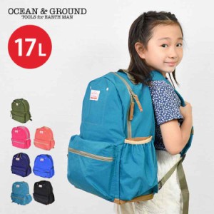 キッズ リュック キッズリュック OCEAN＆GROUND オーシャンアンドグラウンド 1215151 リュック 子供 男の子 女の子 大容量 通学 大きめ 