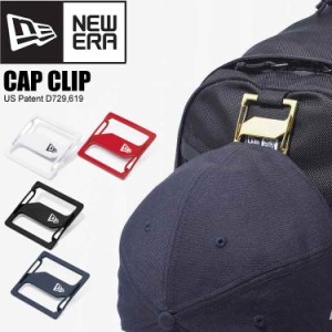 キャップクリップ ニューエラ NEWEAR CAP CLIP 小物 アクセサリー 帽子 カラビナ キーホルダー キーリング バックパック カラビナクリッ