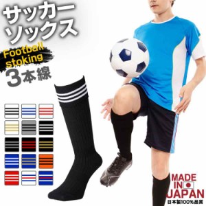 サッカー 靴下 画像の通販 Au Pay マーケット