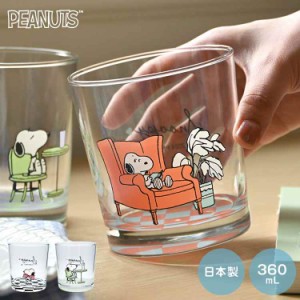 スヌーピー ガラスコップ 大きい グラス 大容量 コップ タンブラー 360ml ロックグラス SNOOPY カップ 日本製 おしゃれ かわいい シンプ