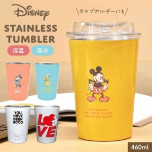 タンブラー 保温 保冷 ディズニー Disney キャラクター おしゃれ かわいい 女性 460ml ミッキー ミニー ドナルド ベイマックス ドリンク