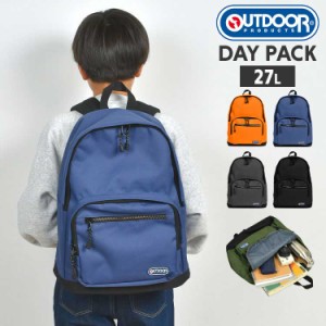 リュック アウトドアプロダクツ OUTDOOR PRODUCTS メンズ レディース リュックサック デイパック バックパック 通学 中学生 高校生 通勤 