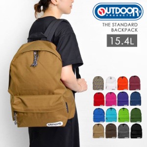 リュック レディース OUTDOOR PRODUCTS アウトドア プロダクツ リュックサック outdoor リュック メンズ 通学 通勤 18L a4 おしゃれ シン