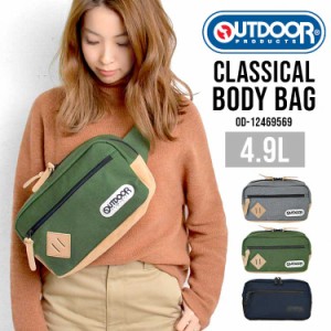 ボディバッグ レディース メンズ 大容量 OUTDOOR PRODUCTS アウトドアプロダクツ ブランド ウエストバッグ ヒップバッグ ウエストポーチ 