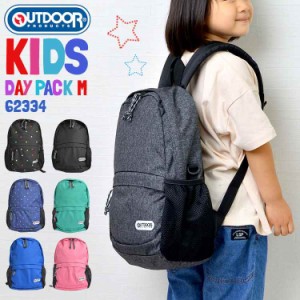 キッズ リュック OUTDOOR PRODUCTS アウトドア プロダクツ 62334 リュックサック 12L ハーネス付き 子供 通学 通勤 軽量 小さめ 通園 幼