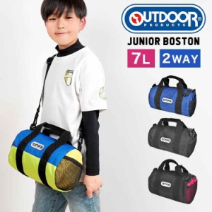 ボストンバッグ キッズ OUTDOOR PRODUCTS アウトドアプロダクツ 男の子 女の子 ショルダーバッグ ロールボストン 斜め掛けバッグ ボスト