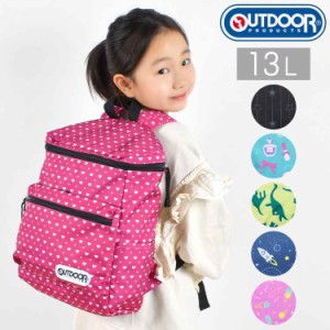 キッズ リュック 小学生低学年 OUTDOOR PRODUCTS アウトドア プロダクツ OUT0229 OUT0200 リュックサック 13L 男の子 女の子 ハート スタ