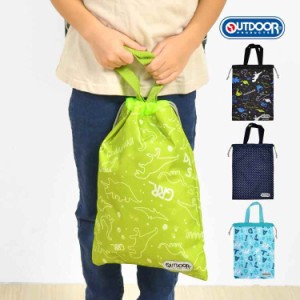 シューズバッグ 巾着 男の子 持ち手付き アウトドア プロダクツ OUTDOOR PRODUCTS 通園 通学 シューズケース 靴入れ 上履き入れ 運動靴 