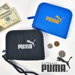 財布 PUMA プーマ ジュニア 男の子 キッズ 小学生 中学生 首かけ ストラップ付き 紐付き フック付き 二つ折り パスケース 定期入れ ファ