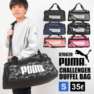 ボストンバッグ メンズ レディース PUMA プーマ 大容量 ショルダーバッグ 2way 35L 鞄 修学旅行 男の子 女の子 旅行 合宿 旅行バッグ 林