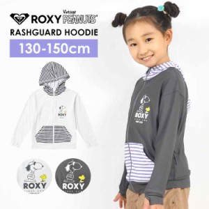 ラッシュガード キッズ ROXY 女の子 長袖 パーカー スヌーピー ボーダー ロゴ ロキシー サーフブランド ラッシュガード ガールズ UPF50+ 