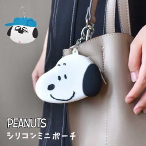 ミニポーチ 小物入れ かわいい ポーチ 小さい スヌーピー バッグチャーム オラフ SNOOPY シリコン シンプル レディース キャラクター イ