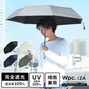 日傘 折りたたみ傘 完全遮光 メンズ wpc IZA 折り畳み 軽量 遮光率100% 54cm UVカット 自動開閉 ユニセックス 晴雨兼用 超撥水 男性 涼し