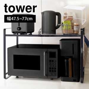 電子 レンジ上 収納の通販 Au Pay マーケット
