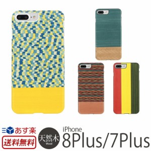 【送料無料】 スマホケース iPhone8 Plus / iPhone7 Plus ウッドケース ケース 木製 Man＆Wood 天然木 ウッド ハードケース for iPhone7P