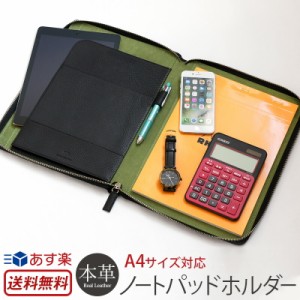 ノートカバー A4 革 DUCT NP-640 レポートパッド ノートパッド メモパッド 【送料無料】 本革 レザー 革製 メンズ 紳士用 iPad Air A4サ