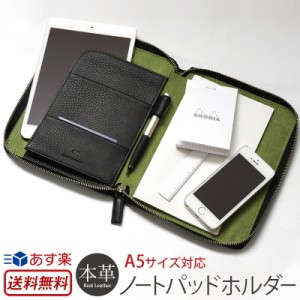 ノートカバー A5 革 DUCT NP-645 レポートパッド ノートパッド メモパッド 【送料無料】 本革 レザー 革製 メンズ 紳士用 iPad mini A5サ