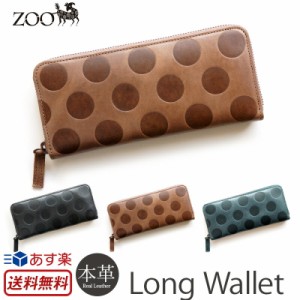 長財布 メンズ 本革 ZOO PUMA WALLET6 日本製 レザー ロングウォレット 【送料無料】 ラウンドファスナー 財布 お財布 お札入れ カード入