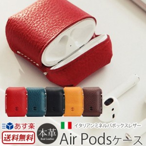 AirPods ケース 本革 レザー SLG Design AirPods専用 Minerva Box Leather Case AirPodsケース エアーポッズ ホルダー エアーポッドケー