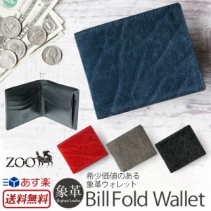 【送料無料】 二つ折り財布 / 折財布 ZOO BADGER BILLFOLD11 日本製 象革 エレファント 本革 お財布 お札 札入れ コイン 小銭入れ カード