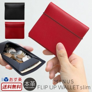 【送料無料】 薄い財布 MYNUS FLIP UP WALLET slim 本革 栃木レザー スリム 小さい 財布 二つ折り お札入れ 小銭入れ カード入れ おしゃ