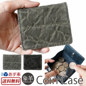  【送料無料】 小銭入れ メンズ 革 ZOO DUCK COIN CASE13 日本製 象革 本革 レザー コインケース ボックス型 BOX型 シンプル かっこいい 