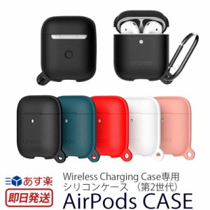 エアーポッドケース ワイヤレスチャージ Qi対応 保護  AirPods Case POPS Wireless Charging Case 専用  AirPods シンプル エアーポッズ 