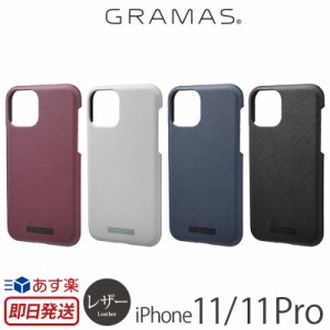  アイフォン 11 / 11Pro ケース レザー GRAMAS COLORS EURO Passione PU Leather Shell Case for iPhone 11 Pro iPhoneケース ブランド 
