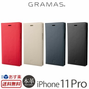 【送料無料】 アイフォン 11 Pro ケース 手帳型 本革 GRAMAS Genuine Leather Book Case for iPhone 11 Pro iPhoneケース ブランド スマ