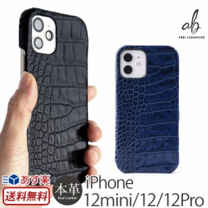 スマホケース iPhone12mini/12Pro/12 ケース 本革 背面ケース ABBI SIGNATURE イタリアンレザー クロコバックカバーケース iPhone 12 プ