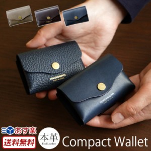 ミニ財布 革 日本製 COMONOREVEL TINY WALLET  EMBOSSED & SMOOTH CR01 本革 レザー 小さい財布 極小財布 お札入れ 小銭入れ さいふ カー