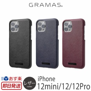 スマホケース iPhone12 / iPhone12 mini / iPhone12 Pro ケース レザー 背面ケース GRAMAS グラマス EURO Passione PU Leather Shell Cas