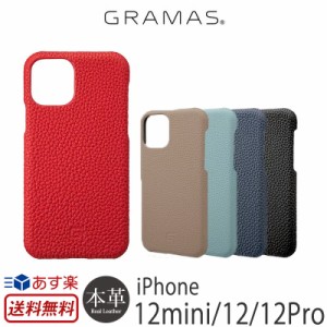 スマホケース iPhone12 / iPhone12 mini / iPhone12 Pro ケース 本革 背面ケース GRAMAS グラマス Shrunken-calf Genuine Leather Shell 