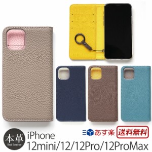 iPhone12mini 手帳ケース / iPhone12 ケース 手帳型 iPhoneケース ブランド レディース / iPhone12Pro スマホケース メンズ / iPhone12Pr