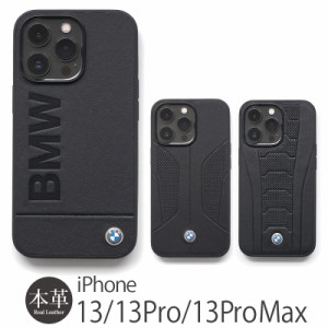 iPhone13 本革ケース / スマホケース iPhone 13 Pro / iPhone 13 Pro Max ケース 本革 背面ケース CG MOBILE BMW REAL LEATHER HARD CASE