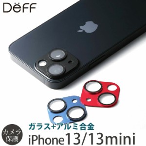 アイフォン 13 カメラレンズ カメラ フィルム Deff HYBRID Camera Lens Cover iPhone 13 / iPhone13 mini ミニ アルミ ガラス   iPhone 