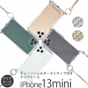 スマホケース iPhone13 mini ケース クリア 背面ケース PHONECKLACE チェーン ショルダー ストラップ 付き クリアケース iPhone 13 mini 