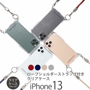 スマホケース iPhone13 ケース クリア 背面ケース PHONECKLACE ロープ ショルダー ストラップ 付き クリアケース アイフォン 13 背面 透