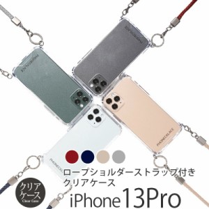 スマホケース iPhone 13 Pro ケース クリア 背面ケース PHONECKLACE ロープ ショルダー ストラップ 付き クリアケース アイフォン 13 プ