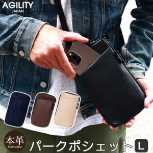 ミニショルダーバッグ メンズ 縦型 メンズ 【撥水】 日本製 スマホショルダー 本革 革 AGILITY パークポシェット L レザー iPhone androi